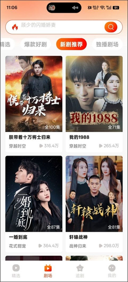 黄果短剧官网 - 热门连载人气短剧榜单与精彩全集观看 Hero图